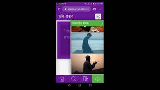 Quran App Mobile View v3 screenshot 5