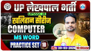 Ms Word | UPSSSC Lekhpal Computer Classes | UP Lekhpal Computer Practice Set 10 By Shivam Sir
