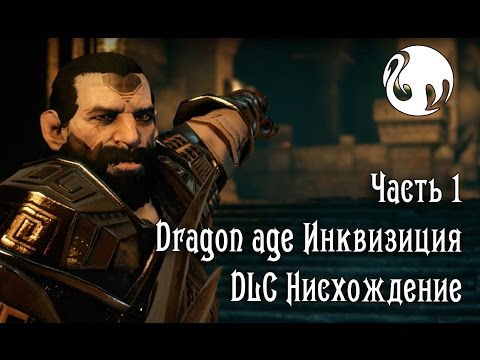 Wideo: Odłamki, Zadania Poboczne I DLC: Mini-Inkwizycja Z Bossem Dragon Age