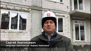 Корона Ренессанса. Блог о Ходе строительства 8