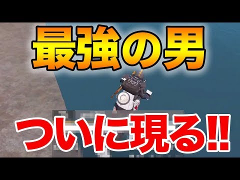 【PUBG MOBILE】ぽんすけカスタムに最強の男登場！敵2人に挟まれても負けない立ち回りがヤバすぎるwww【ぽんすけ】
