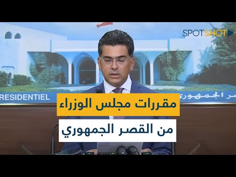 مقررات مجلس الوزراء من القصر الجمهوري