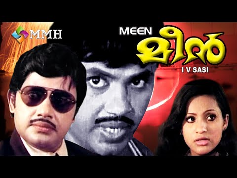 MEEN | Malayalam movie | I.V.SASI film | ft; Jayan | Seema | Madhu | Jose | Ambika Others