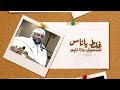 يحيئ عنبة ترند جديد غلط ياناس تصحوني وانا نايم مع الكلمات Video OffIcal يحيئ عنبة ترند جديد غلط ياناس تصحوني وانا نايم مع الكلمات Video OffIcal