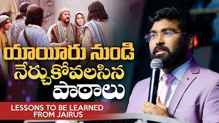 అద్భుతం పొందాలంటే నువ్వు చేయాల్సిన కార్యం | Miracles is yours | Paul Emmanuel’s Daily Devotion