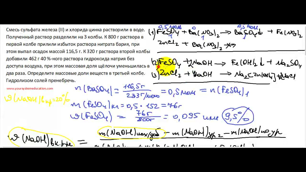 Нитрат Железа 2 Плюс Гидроксид Натрия