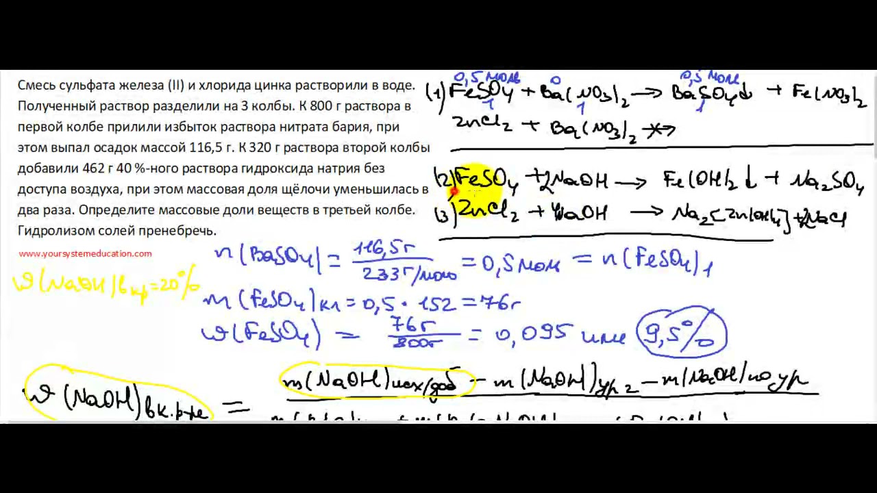 Растворение хлорида цинка. 34 Задание ЕГЭ химия 2022. Задача 34 ЕГЭ по химии 2022. Реальный ЕГЭ по химии 2021. Смесь сульфатов железа 2 и 3 растворили в 300 г.