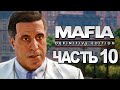 Mafia: Definitive Edition ➤ Прохождение [4K] — Часть 10: ОХОТА НА ДОНА МОРЕЛЛО