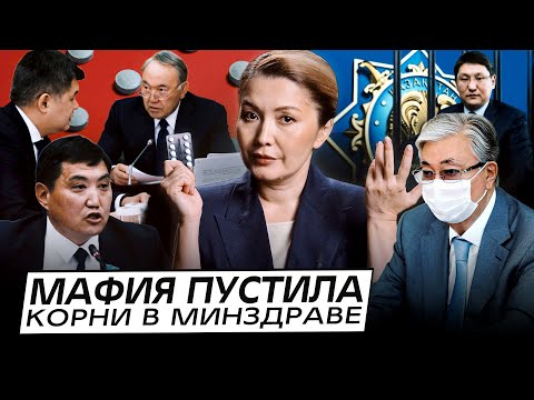 Фармацевтическая мафия, громкие