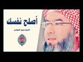 Islih Nafsak Ya Insan ЁЯШЯЁЯШвЁЯШв Islih Nafsak Ya Insan ЁЯШЯЁЯШвЁЯШв