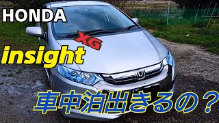 検証 Honda インサイト エクスクルーシブで車中泊出来るか試してみた Youtube