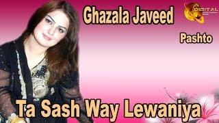 Song : ta sash way lewaniya, singer ""ghazala javeed", album akhri
yadoona, production digital world entertainment, subscribe us for
pashto latest entertainments:, ...