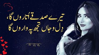 Sad Urdu Poetry Heart Touching | WhatsApp Status Urdu Hindi Ghazal | محبت میں دَغا دوں گا screenshot 4