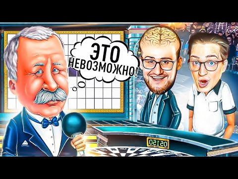 Видео: ОЛЕГ СТАЛ МЕГАМОЗГОМ В ПОЛЕ ЧУДЕС! ПРОШЛИ ИГРУ ЗА 10 МИНУТ! Я ПРОСТО В ШОКЕ!!!!!!!!