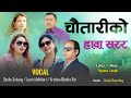 New nepali song    desu suhanglaxmi adhikarikrisnabhakta raiofficial