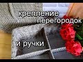 Перегородки и ручку КРЕПИМ к коробу из газетных трубочек. Отличный способ!!!