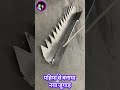 पहिया की मदद से एक नया जुगाड़ बनाया घास मशीन #walding #stickwelding #grass #machine #tools #shorts