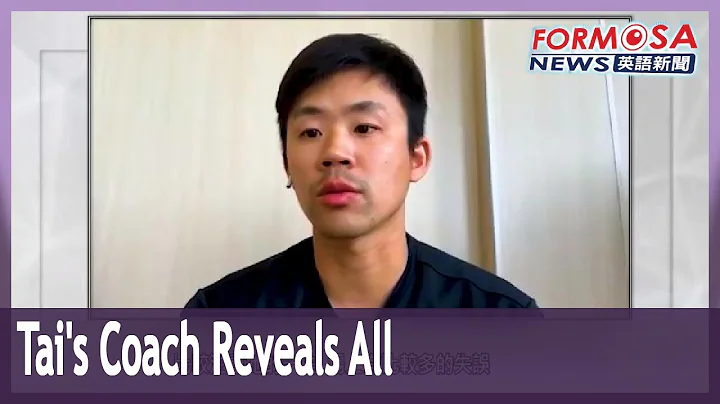 Coach of Tai Tzu-ying, Lai Chien-cheng, reveals backstory of chance pairing - DayDayNews