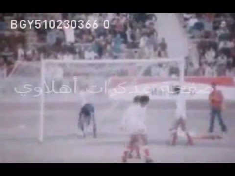 الأهلي - بايرن ميونيخ  (2-1)   1977   Ahly - Bayern Munich