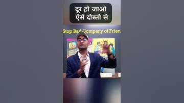 Stop Bad Company of Friends|   Path of Success| Suraj Sir #setexam #cetexam #assistantprofessor