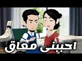 قصه كامله ..بسمه امل