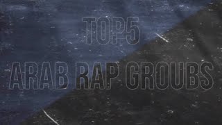 Top 5 arab rap groubs افضل خمس فرق راب عربي