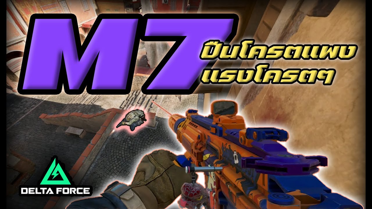 Conquer the Brakkesh area with the M7,K437 | GarenaDeltaForce