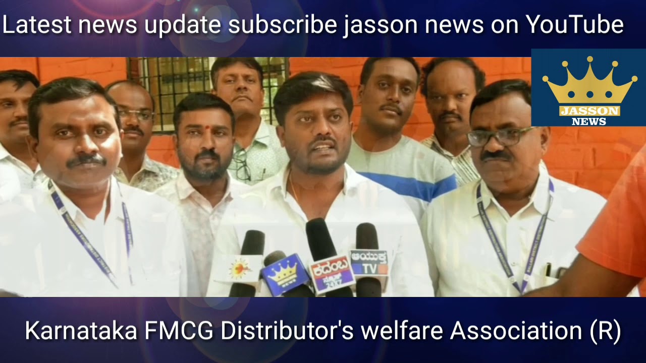 Karnataka FMCG Distributor's welfare Association (R) YouTube