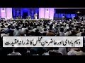 Watch Waseem Badami Aur Hazreen e Majlis Ka Nazrana e Aqeedat Online In HD