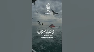 آيات من سورة طه بصوت القارئ اسلام صبحي