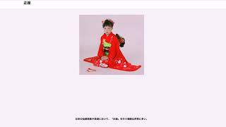 正座
