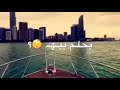 اكتتر من الي اناا بحلمم بيهه 