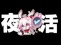 緋英のPVみたあと雑談日課