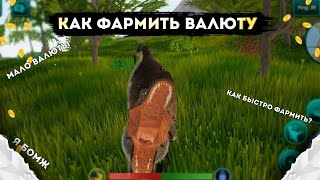 КАК фармить ВАЛЮТУ в The Cursed Isle? screenshot 3