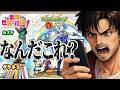 このガチャ確率に祝福を！神回か地獄か？【モンスト】まつぬん。