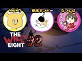 Nイトウとなつしばさんと執念ボンバーと雪山で生活します THE WILD EIGHT #2