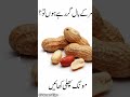 Health tips in Urdu || Day 13 || SS Smart Tips || 2026 #youtube #youtubeshorts