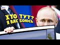 Человек человеку – фу!