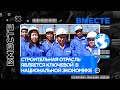 В Улан-Удэ поздравили строителей
