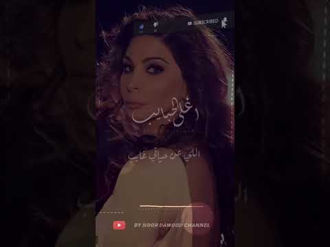 أغلى الحبايب اليسا