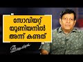 Aa yathrayil 374   ratheesh c nair  part 1  safari tv