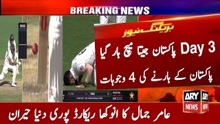 Pakistan Vs Australia 3rd Test Day 3 Full Highlights 2024 | Pak vs Aus 3rd Test Day 3 Highlights