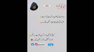 Best lines #sad urdu poetry #sadshayari #trending reels shairi states viral reels