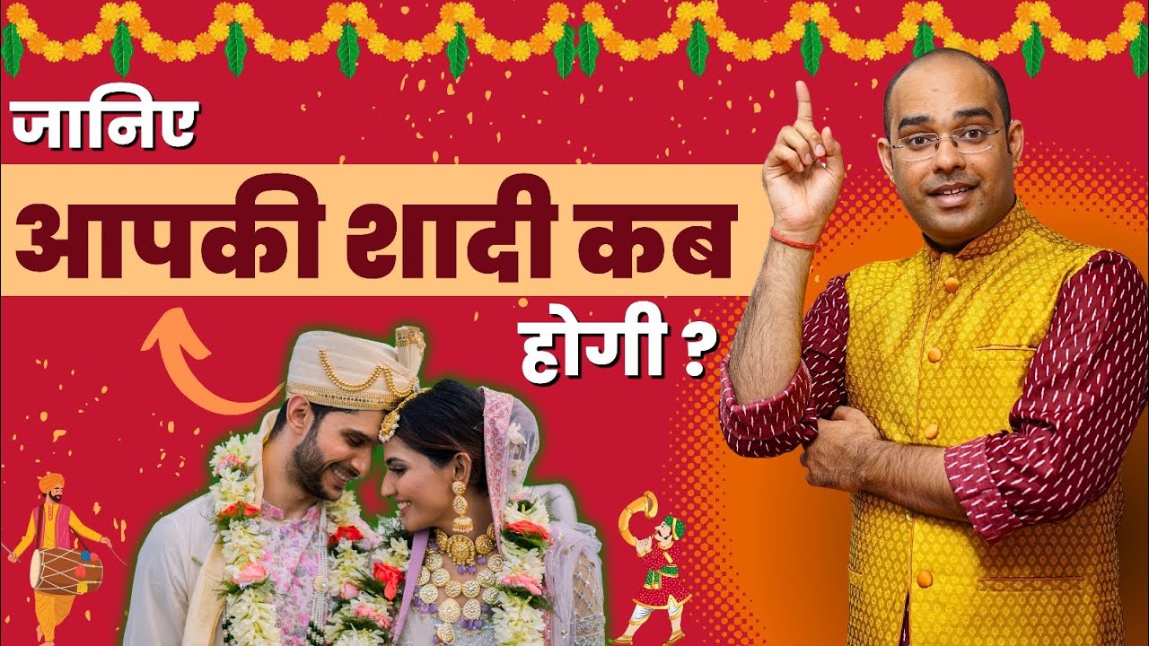 know-your-marriage-by