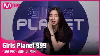 K-GROUPㅣ서지민ㅣ플래닛 가디언을 사로잡는 몽환 보이스 @99 PR_자기소개 #girlsplanet999 [EN/JP/CN]