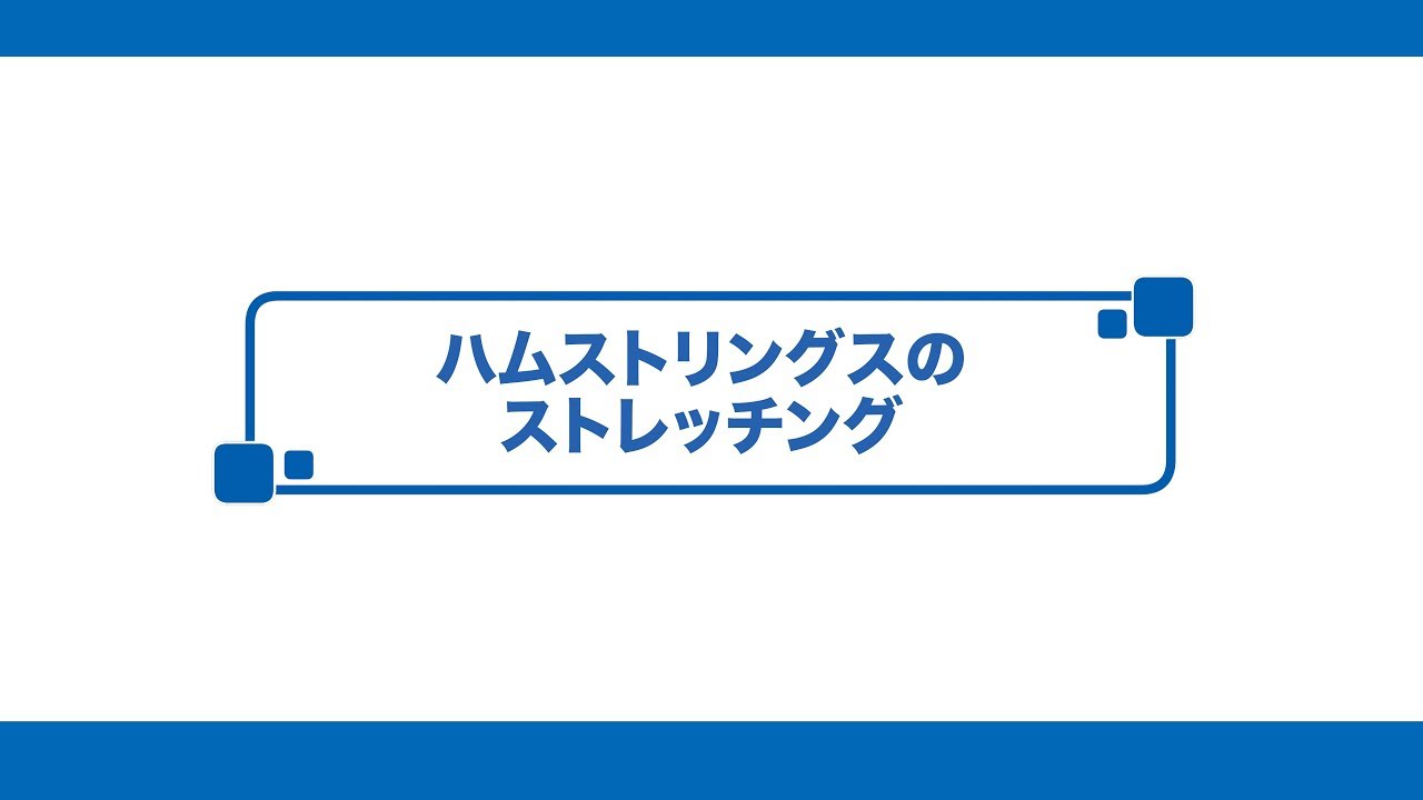 ランナー膝 別名 腸脛靱帯炎 Sports Medicine Library ザムスト Zamst