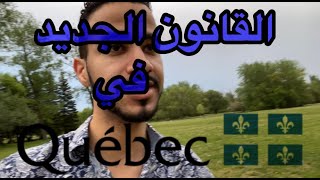 غضب التلاميذ والعمال الأجانب بكبيكقانون وزارة الشغل الجديد