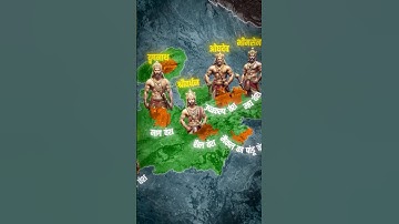 Ancient Dynasties of MP | एमपी के प्राचीन राजवंश | MP Map Animation