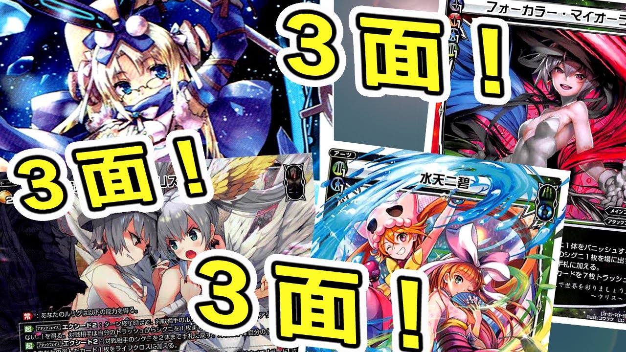 WIXOSS ウィクロス ウムルデッキ構築パーツ 未完成 その他