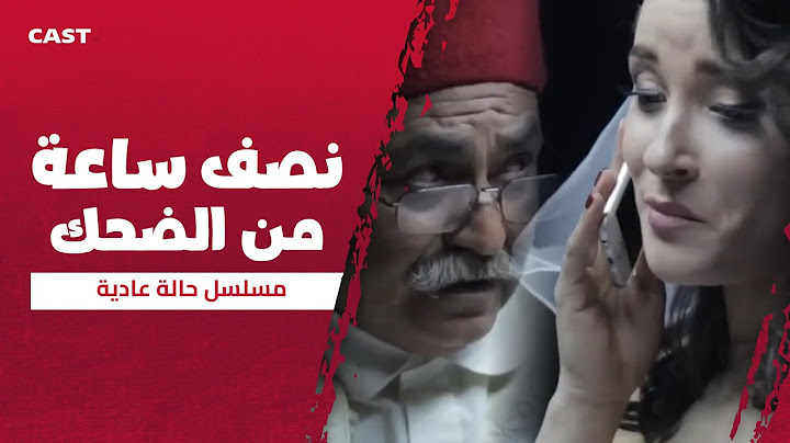 ضحك و تشويق 🔥 مع اكثر من نص ساعة لقطات من حالة عادية 🚨
